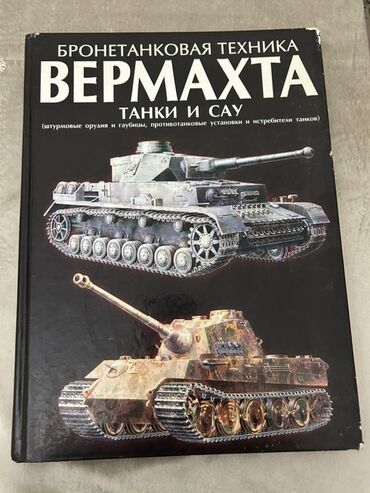 Ensiklopediyalar: Məhsul: Rus dilində illüstrasiyalı ensiklopedik kitablar dəsti — 1