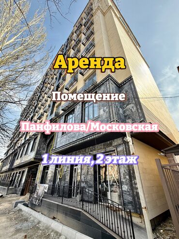 офис в жилом доме: Сдаю Офис, 125 м², В жилом комплексе, 1 линия, С отдельным входом, С отдельным сан узлом