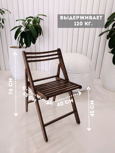 Другая мебель: Стул складной. Удобный, прочный, устойчивый. Прослужит долго! — 3