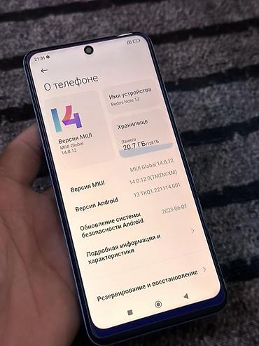 Redmi Note 12 128 гб Обмен интересен Наклеено защитное стекло от порчи