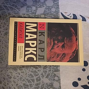 Информатика: Подборка из 3 книг. 1) Карл Маркс — «Капитал». Серия «Эксклюзивная — 1