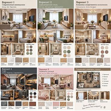 Дизайн интерьера: Interior Design, | Офисы, Квартиры, Дома, Бесплатная консультация — 2