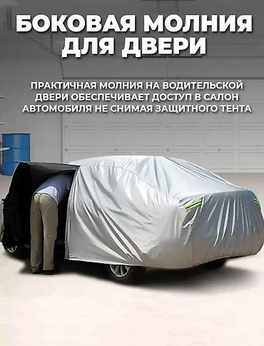 ветровик на макси: Универсальный тент Для легковых авто, Новый — 2