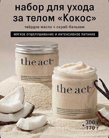 The Act “Kokos” bədənə qulluq dəsti Tərkibi: - Bərk bədən yağı