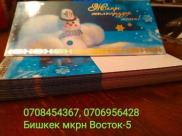 Отдам даром: Обмен на продукты : новые поздравительные открытки с Новым годом — 8