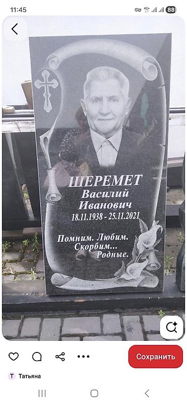 Ритуальные услуги: Изготовление памятников | Гранит | Оформление — 23