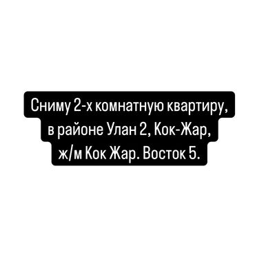 квартира 3 комнатная: 2 бөлмө, Менчик ээси, Чогуу жашоосу жок