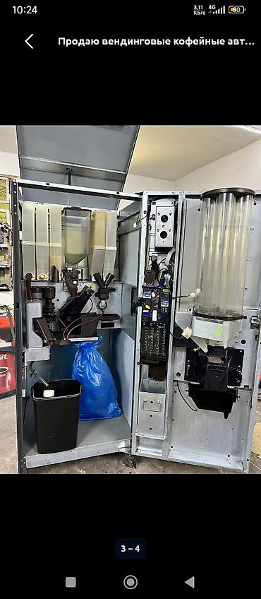иссы куль: Вендинговый кофейный автомат ☕ ВЕНДИНГ КОФЕ АВТОМАТЫ САТЫЛАТ / АВТО — 4