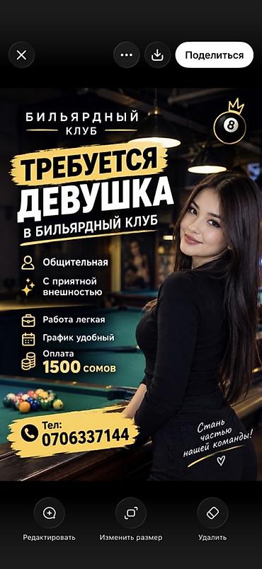 администратор в фитнес клуб: Вакансия: девушка в бильярдный клуб - Требуется общительная, с — 1