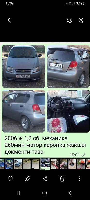 купить опель вектра б: Chevrolet Aveo: 2006 г., 1.2 л, Механика, Хэтчбэк — 1