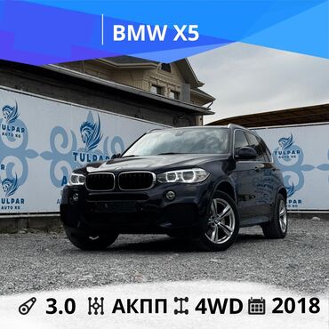 автомобили в рассрочку без первоначального взноса: BMW X5: 2018 г., 3 л, Автоматические, Дизель, Кроссовер