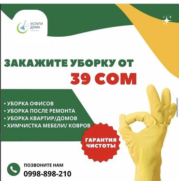 скачать песню твои любимые цветы это розы кустовые: Уборка помещений, | Генеральная уборка, Ежедневная уборка, Уборка после ремонта, | Офисы, Квартиры, Дома