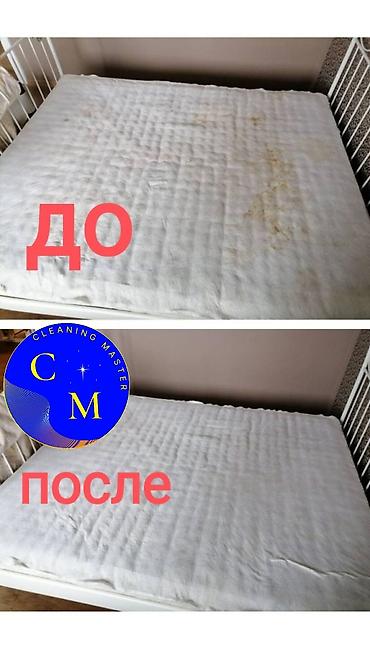 Химчистка мебели: Химчистка мебели, | Матрасы, Ковролин — 5