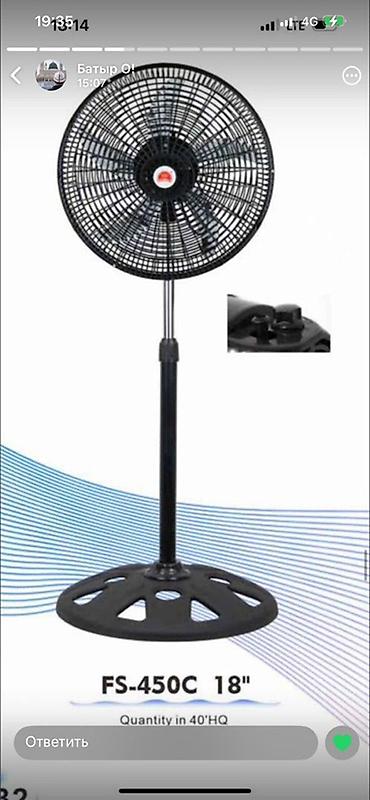 table fan: Напольный вентилятор FS-450C, 18" - Диаметр лопастей: 18" (≈45 см) — 1