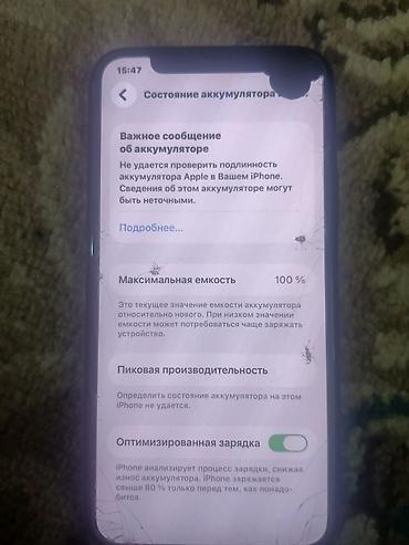 бу iphone 11 pro: IPhone 11 Pro, Б/у, 256 ГБ, Черный, Чехол, Кабель, Зарядное устройство, 100 % — 1