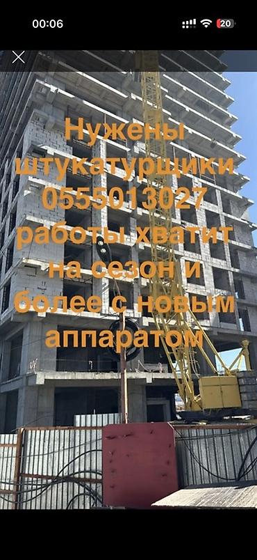 электрика мабил: Бригада керек кум шыбак Аппарат менен иштегенди билген — 1