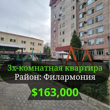 105 серия 3 комнатная: 3 бөлмө, 79 кв. м, Элитка, 9 кабат, Евроремонт