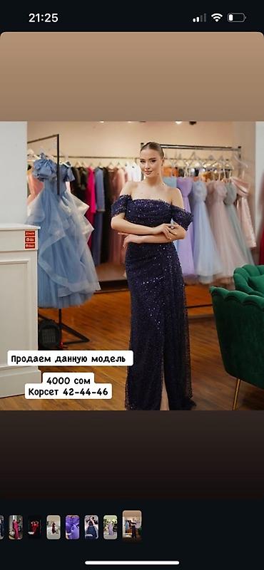 Вечерние платья: Распродаю вечерние платья. Причина: Чтобы освободить кронштейн(новое — 8