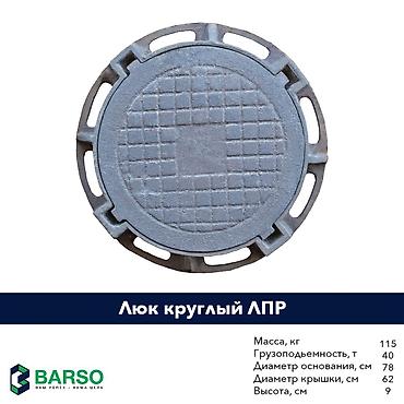 Канализационные люки: Чугунные люки от производителя | ГОСТ | Оптом и в розницу Купить — 5