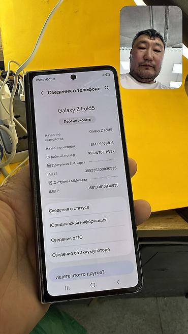 s1 active: Samsung Galaxy Z Fold 5, Б/у, 512 ГБ, 1 SIM, eSIM — 7