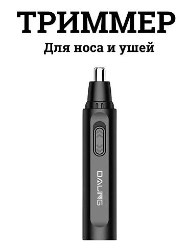shaving machine: Триммер Для носа и ушей, Для усов — 4