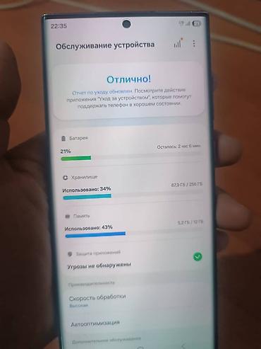 hp 2055dn printer: Samsung Galaxy S22 Ultra, 12 ГБ/256 ГБ, цвет Burgundy. Основные — 2