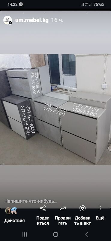 Полки для обуви: Узкая, компактная обувница без ручек Отличное решение для узкого — 25