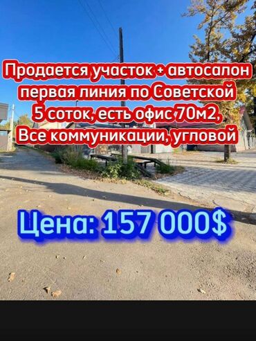 Продажа участков: 5 соток, Для строительства, Договор купли-продажи, Красная книга, Тех паспорт