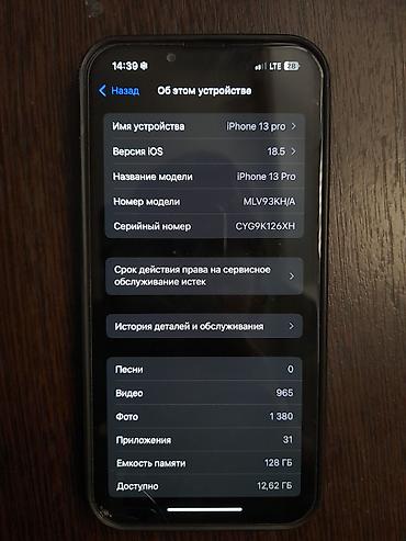mini iphone: IPhone 13 Pro, Б/у, 128 ГБ, Черный, Чехол, 75 % — 4
