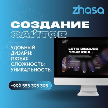 Разработка сайтов, приложений: Веб-сайты, Лендинг страницы, Мобильные приложения Android | Разработка, Доработка, Поддержка