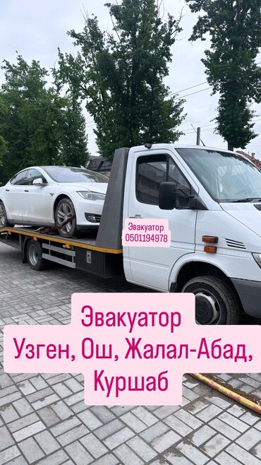 ремонт аристон токмок: Көтөргүсү менен, Сынган платформасы менен