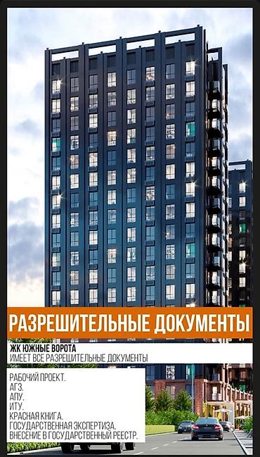 Калитки для ворот: Продаю квартиру евро двушказастройщик ‘’Elite house‘’ 59м2, с видом — 3