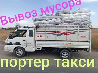 стекло w124: Заказать Хендай портер, Вывоз строй мусора, C грузчиком — 1