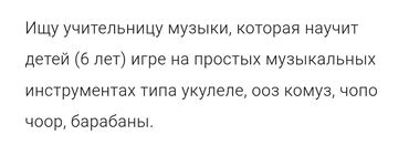 уроки на скрипке: Гитарада ойноо сабактары Жеке