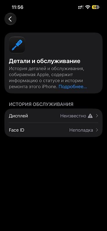iphone 13 128: IPhone 13 Pro, Б/у, 256 ГБ, Графит, Кабель, 82 % — 8