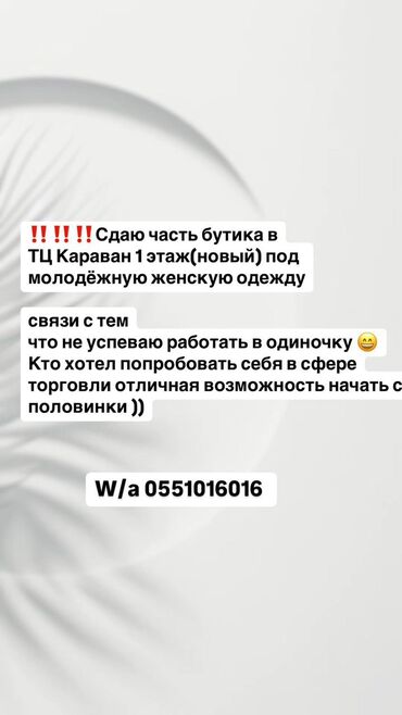 персик магазин: Сдаю Магазин, В торговом центре, 18 м² Действующий, С ремонтом, Электричество, Канализация, Вода, Видеонаблюдение и сигнализация, 1 линия