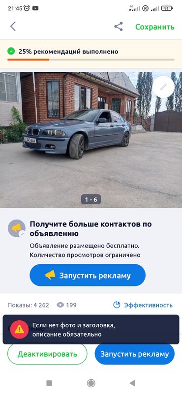 продаю машину бмв: BMW 3 series: 1999 г., 1.9 л, Механика, Бензин, Седан