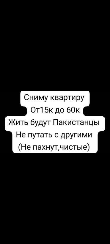 квартира бишкек арча бешик: 2 бөлмө, 80 кв. м, Эмереги менен