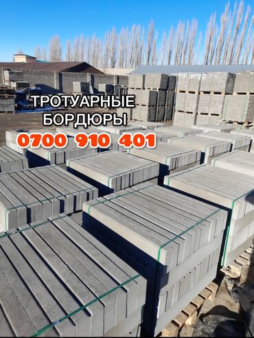 Брусчатка, тротуарная плитка: Брусчатка, Бордюры, Водоотводы, лотки, Гарантия, Бесплатный выезд, Бесплатная доставка