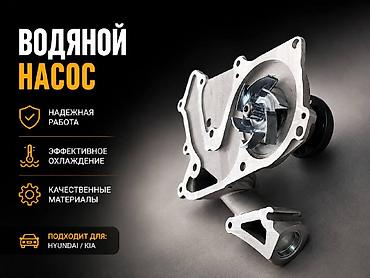gra: Помпа Hyundai 2020 г., Новый, Оригинал — 1