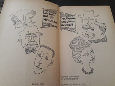 Bədii ədəbiyyat: Книги. Чтобы посмотреть все мои обьявления, нажмите на имя продавца -da lalafo.az — 25 Bədii ədəbiyyat: Книги. Чтобы посмотреть все мои обьявления, нажмите на имя продавца — 25