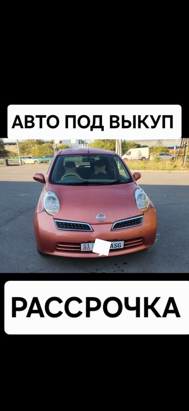 кардон скупка: Ижарага берем: Жеңил унаа, Сатуу үчүн