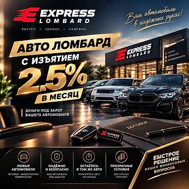 ломбард инструменты: Автоломбард | Займ — 1