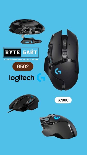 проводная мышка: Logitech G502 мышь проводная игровая. 100-25600 DPI. Оригинал. Новая