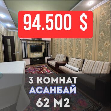 Продажа квартир: 3 комнаты, 62 м², Элитка, 2 этаж, Евроремонт