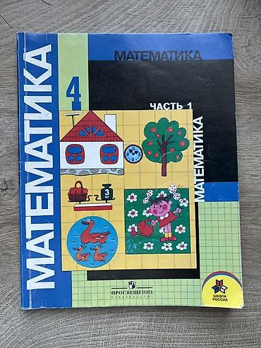 solutions upper intermediate: Набор школьных учебников
200 сом за штуку — 4