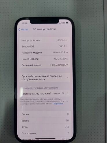 поко х 3 цена в бишкеке: IPhone 12 Pro, Колдонулган, 512 ГБ, Space Gray, 77 %
