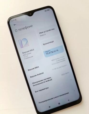 сколько стоит диск для компьютера: Redmi, Redmi 9, Б/у, 32 ГБ, цвет - Синий, 2 SIM