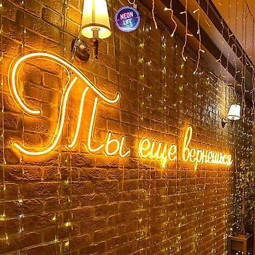 Изготовление рекламных конструкций: | Неоновые вывески, | Снятие размеров, Разработка дизайна, Монтаж — 4