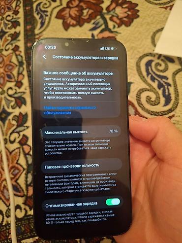 Apple iPhone: IPhone 13, Б/у, 128 ГБ, Черный — 5